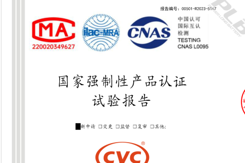 Quality First! PLB 26650 Battery Cell Leads the Way in Passing the 3C Certification Test