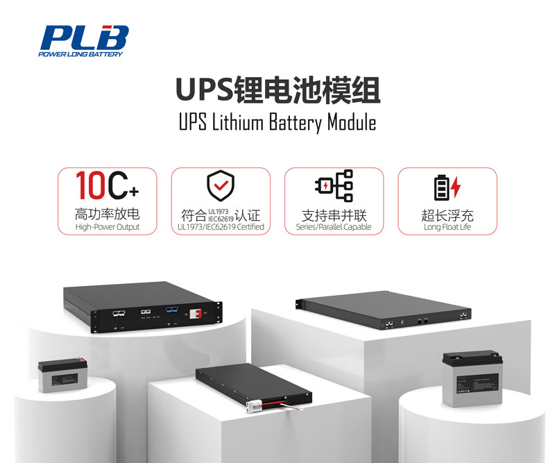 UPS lithium battery - plb battery