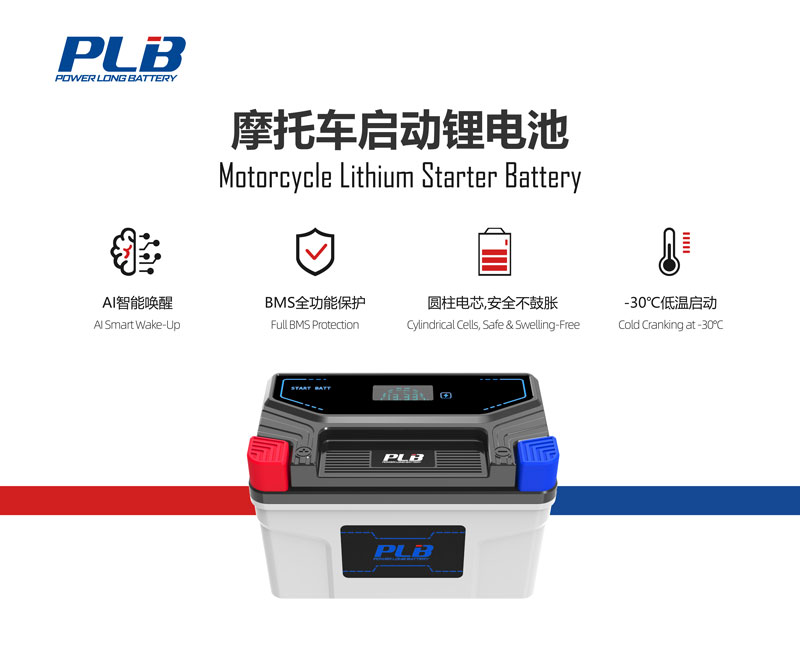 motorcycle lithium starter battery - plb battery